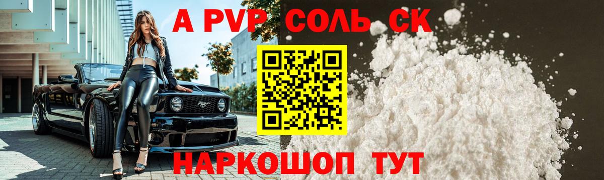 Рыбинск  Альфа ПВП  Alpha-PVP крисы CK  Alpha-PVP кристаллы  Вход с VPN  A-PVP мука 