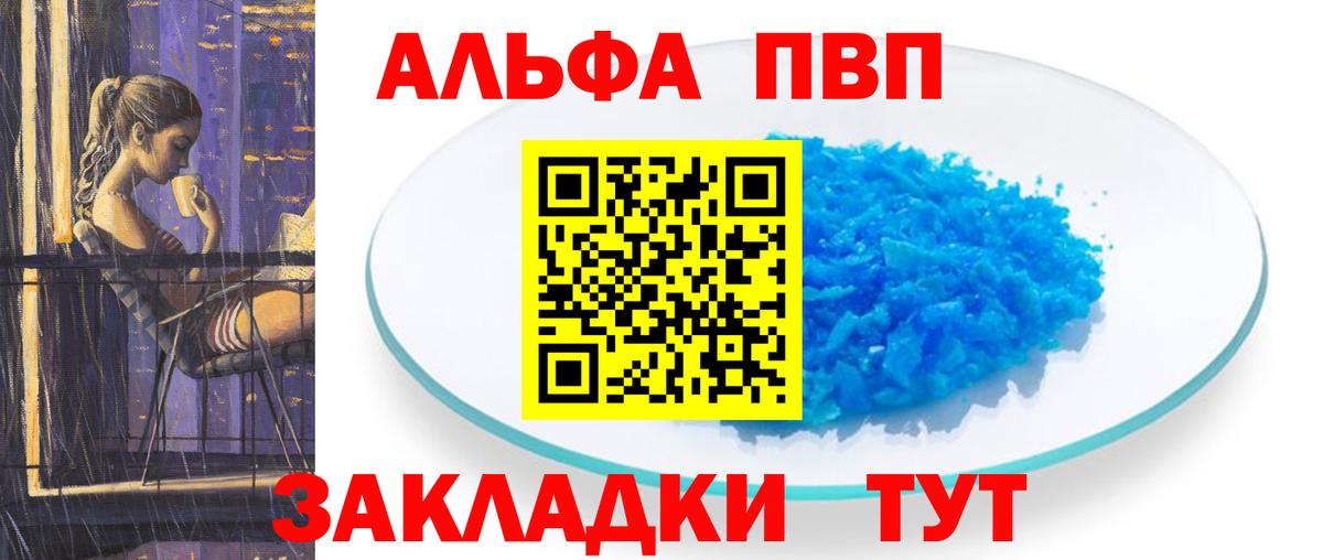 А ПВП Соль Рыбинск