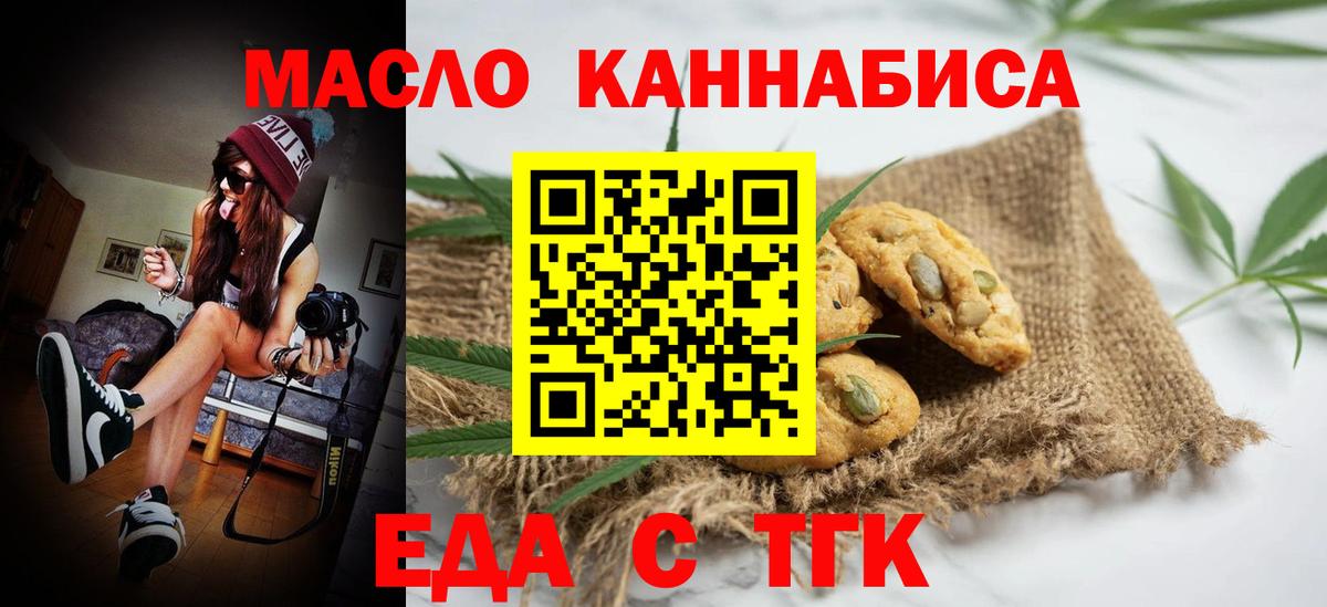 Canna-Cookies конопля  Вход с VPN  Рыбинск 