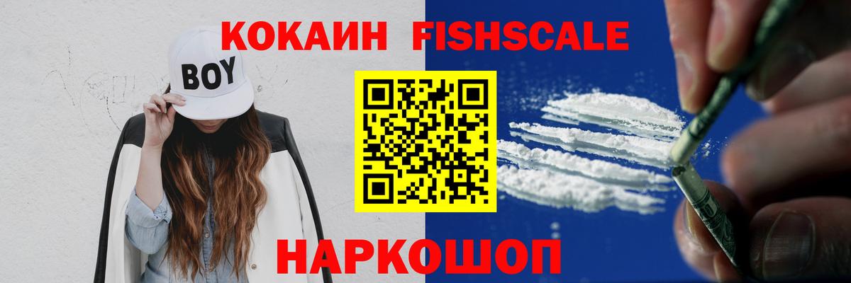 Cocaine Колумбийский Рыбинск