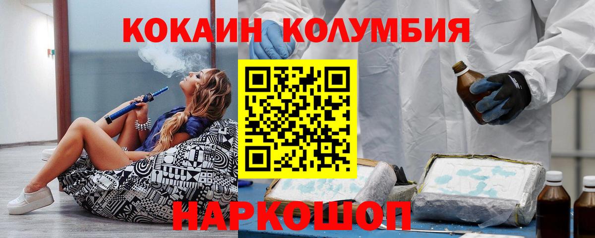 Рыбинск  Кокаин  Вход с VPN  Кокаин Эквадор  COCAIN FishScale 
