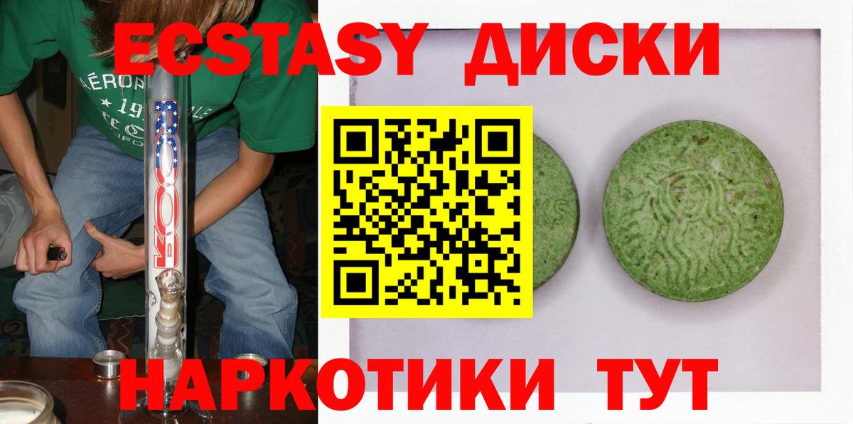 Ecstasy MDMA Рыбинск