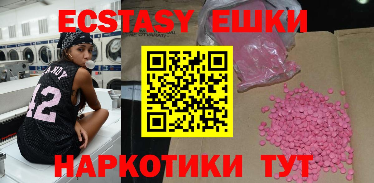 ЭКСТАЗИ VHQ  Экстази диски  ссылка на мегу как зайти  ЭКСТАЗИ  Рыбинск  Вход с VPN 