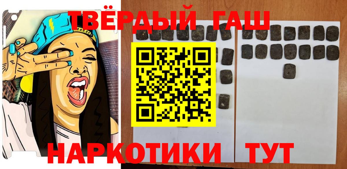 Рыбинск  Гашиш хэш  Вход с VPN  ГАШИШ индика сатива 