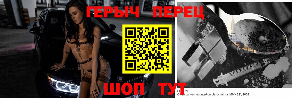 Героин белый  Вход с VPN  Рыбинск 