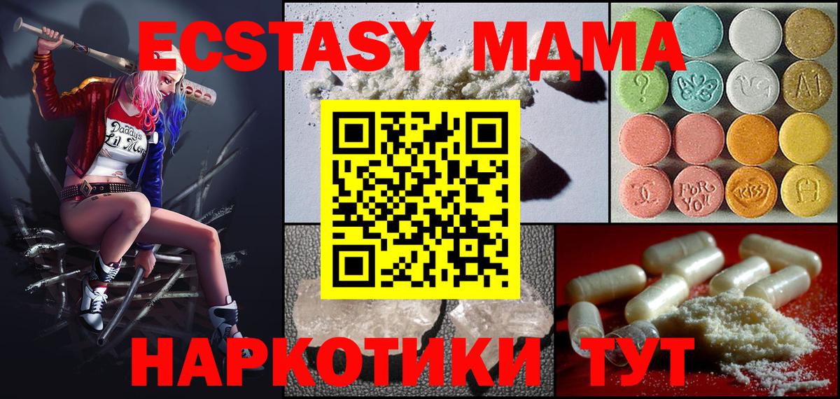 МДМА Molly  МДМА  Рыбинск  Вход с VPN 