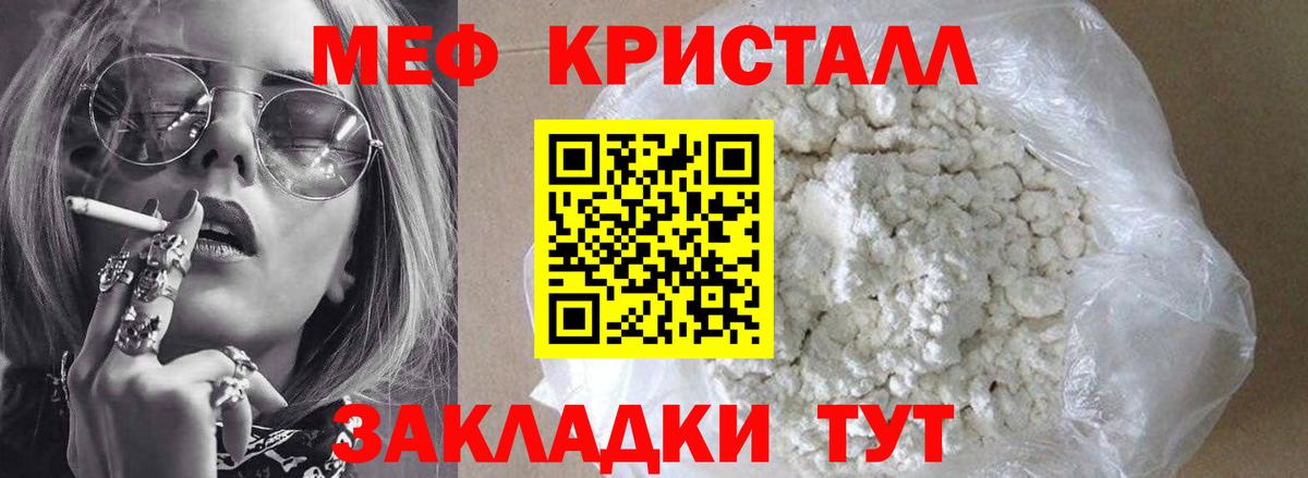 Меф  Меф мука  МЯУ-МЯУ mephedrone  Вход с VPN  Рыбинск 