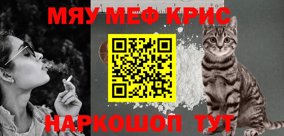Меф мука Рыбинск