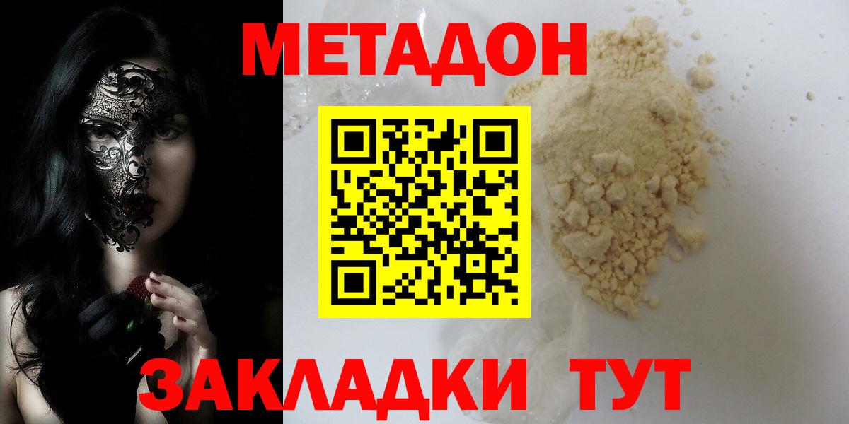 даркнет формула  МЕТАДОН мёд  Вход с VPN  Метадон белоснежный  Рыбинск 