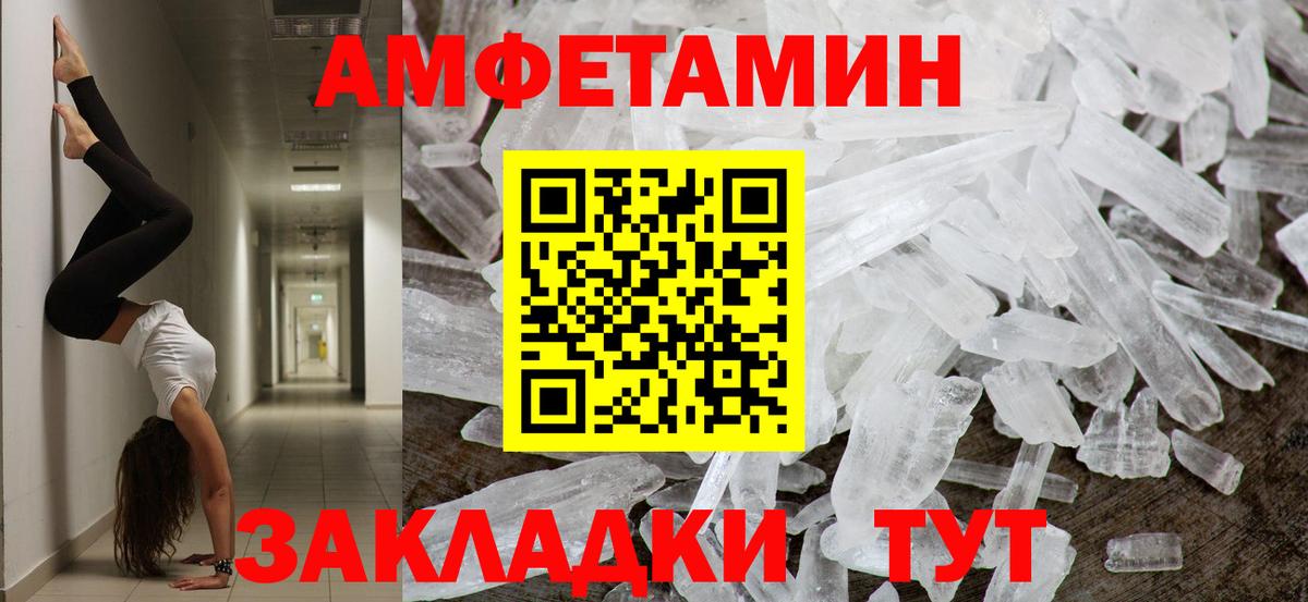 Первитин пудра Рыбинск