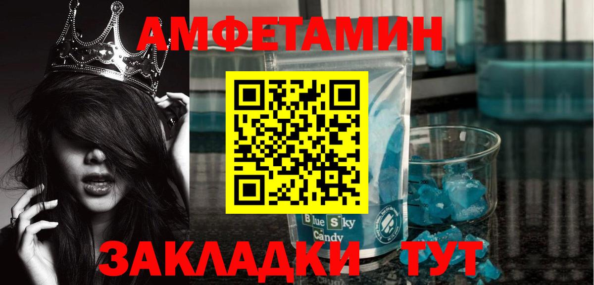 Рыбинск  Метамфетамин винт  Метамфетамин винт  Вход с VPN 
