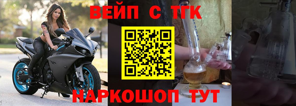 Дистиллят ТГК вейп Рыбинск