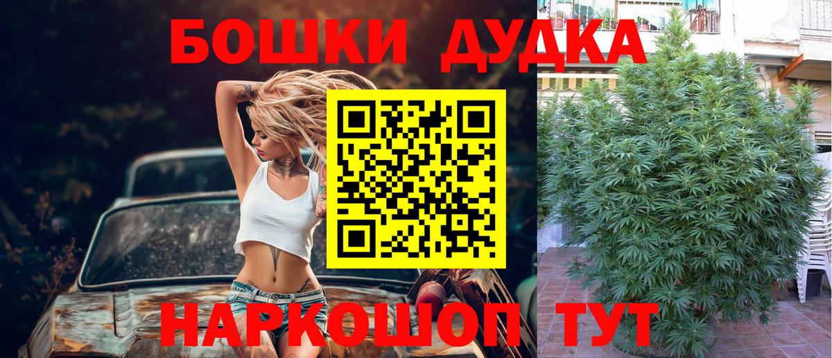 Рыбинск  Бошки марихуана MAZAR  Конопля THC 21%  Вход с VPN  Бошки марихуана индика  Конопля White Widow 